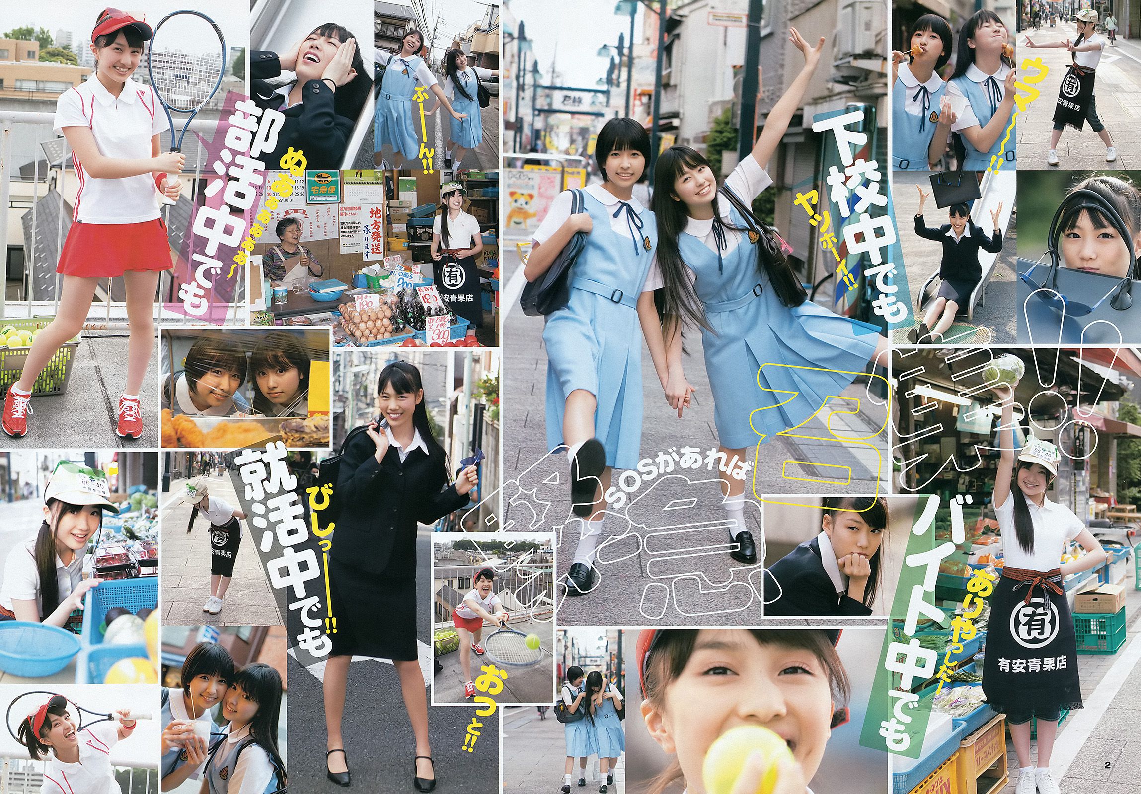 前田敦子 ももいろクローバーZ  2012年No.30 写真杂志-图9