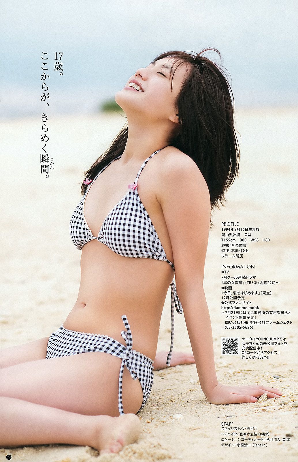 岡本玲 藤原令子 日南響子  2012年No.31 写真杂志-图11