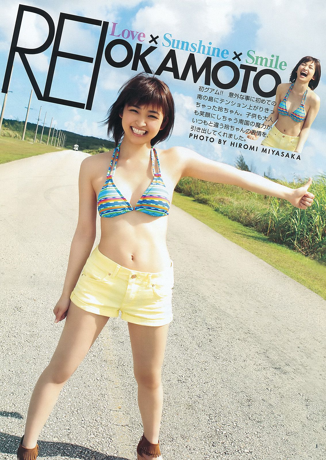 岡本玲 藤原令子 日南響子  2012年No.31 写真杂志-图1