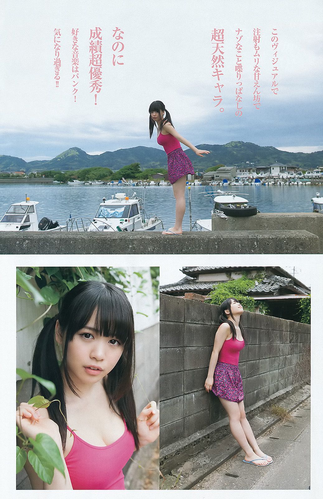 北原里英 菅本裕子  2012年No.32 写真杂志-图11