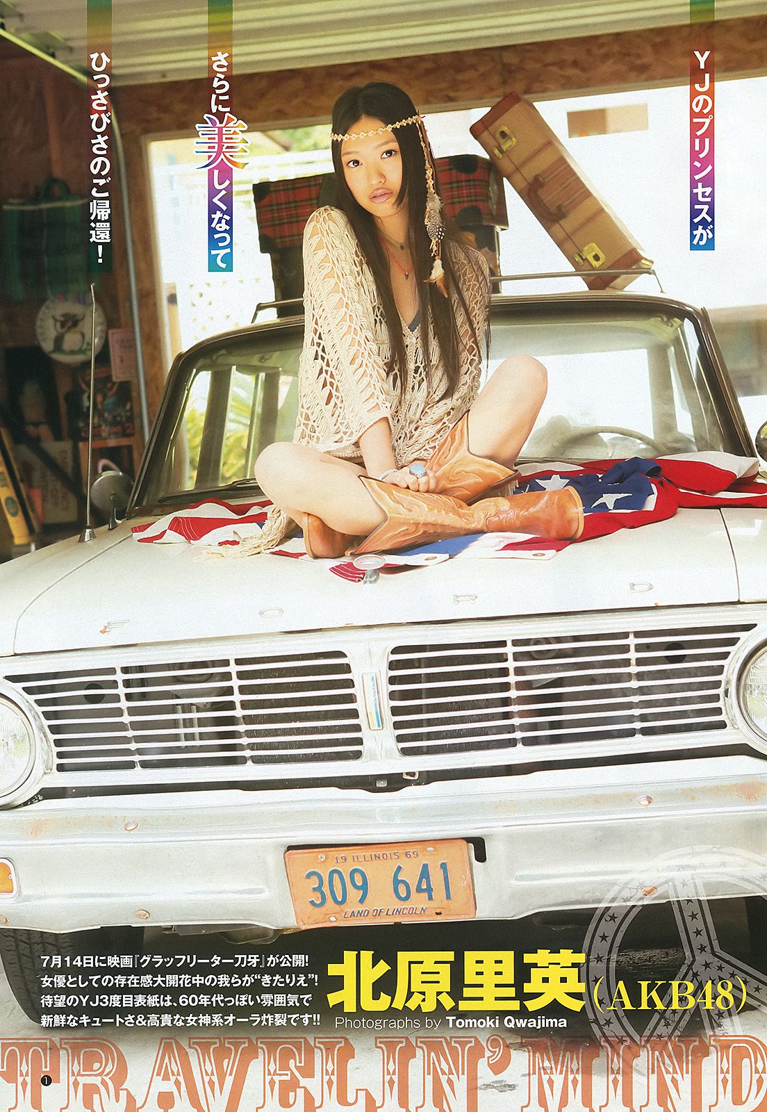 北原里英 菅本裕子  2012年No.32 写真杂志-图1