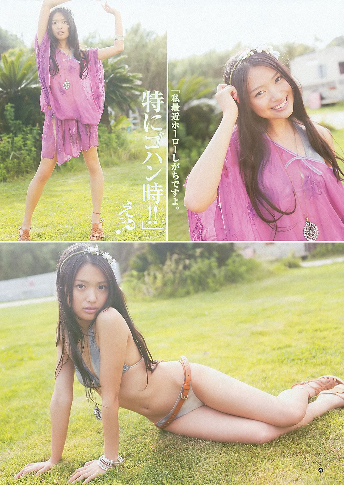 北原里英 菅本裕子  2012年No.32 写真杂志-图4
