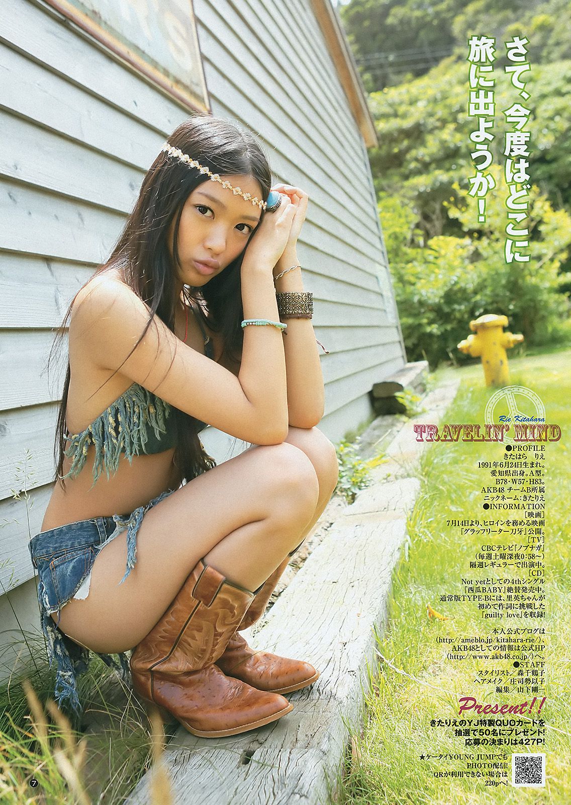 北原里英 菅本裕子  2012年No.32 写真杂志-图7
