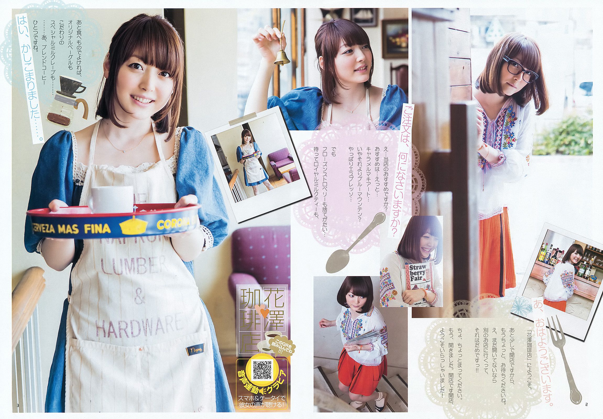 夏菜 花澤香菜  2012年No.33 写真杂志-图9