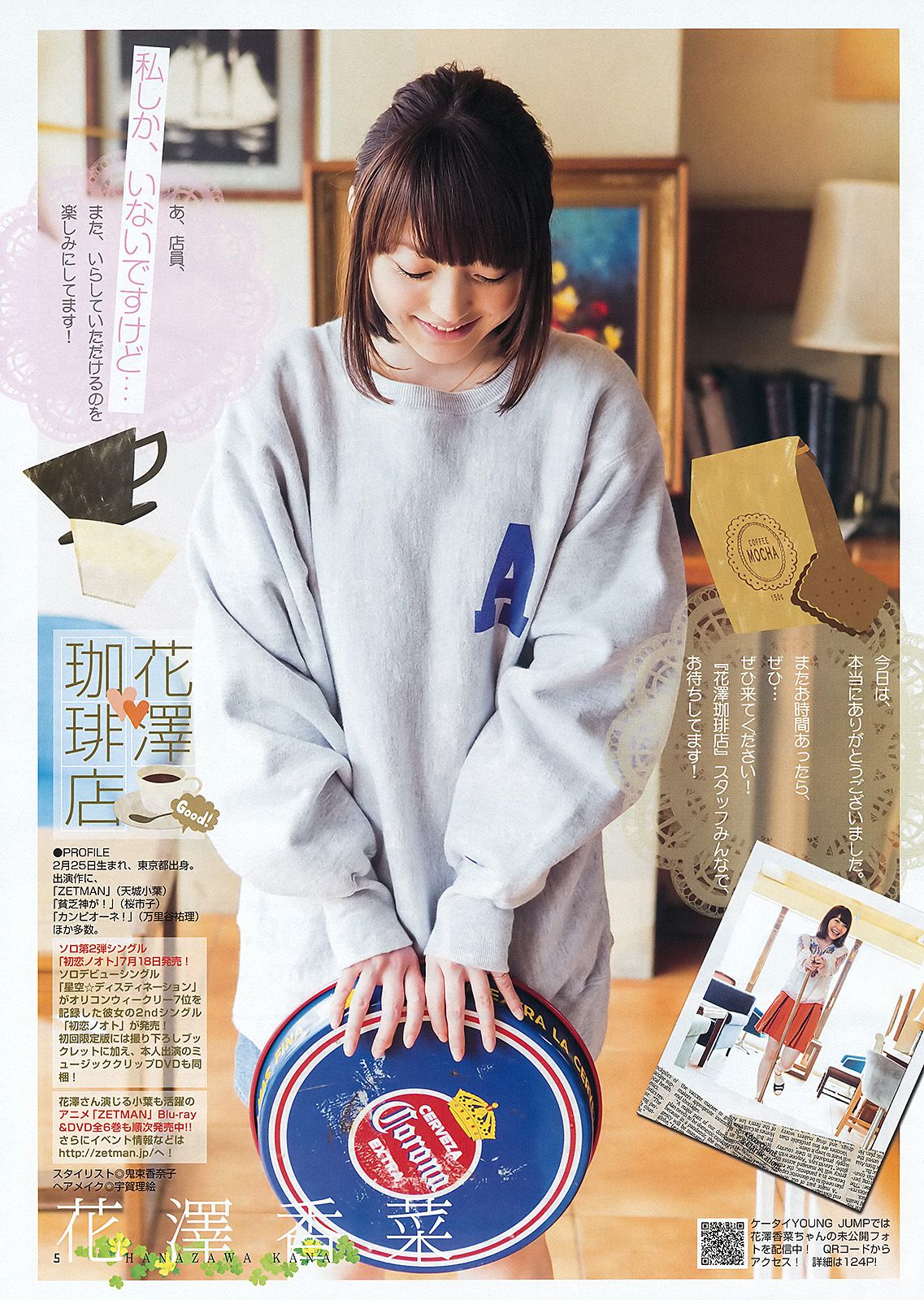 夏菜 花澤香菜  2012年No.33 写真杂志-图11