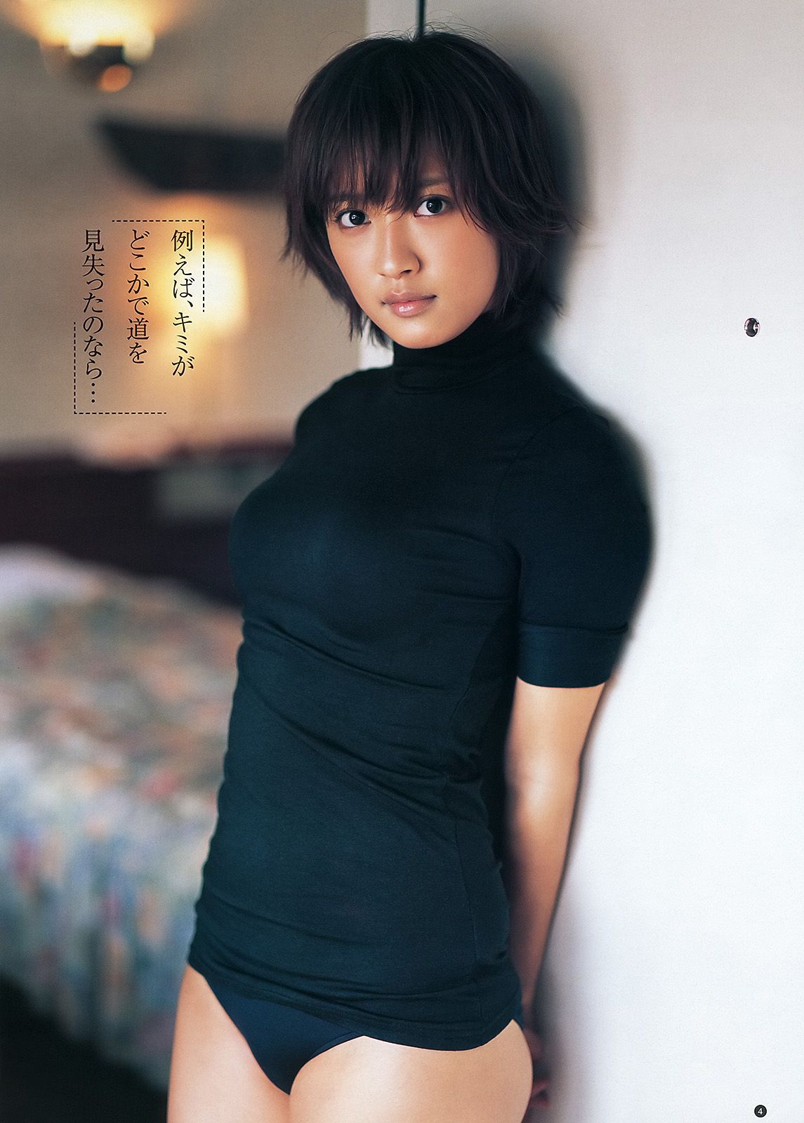 夏菜 花澤香菜  2012年No.33 写真杂志-图4