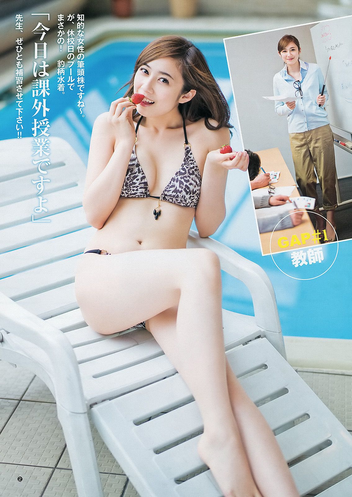 大川藍 小林優美  2012年No.35 写真杂志-图10