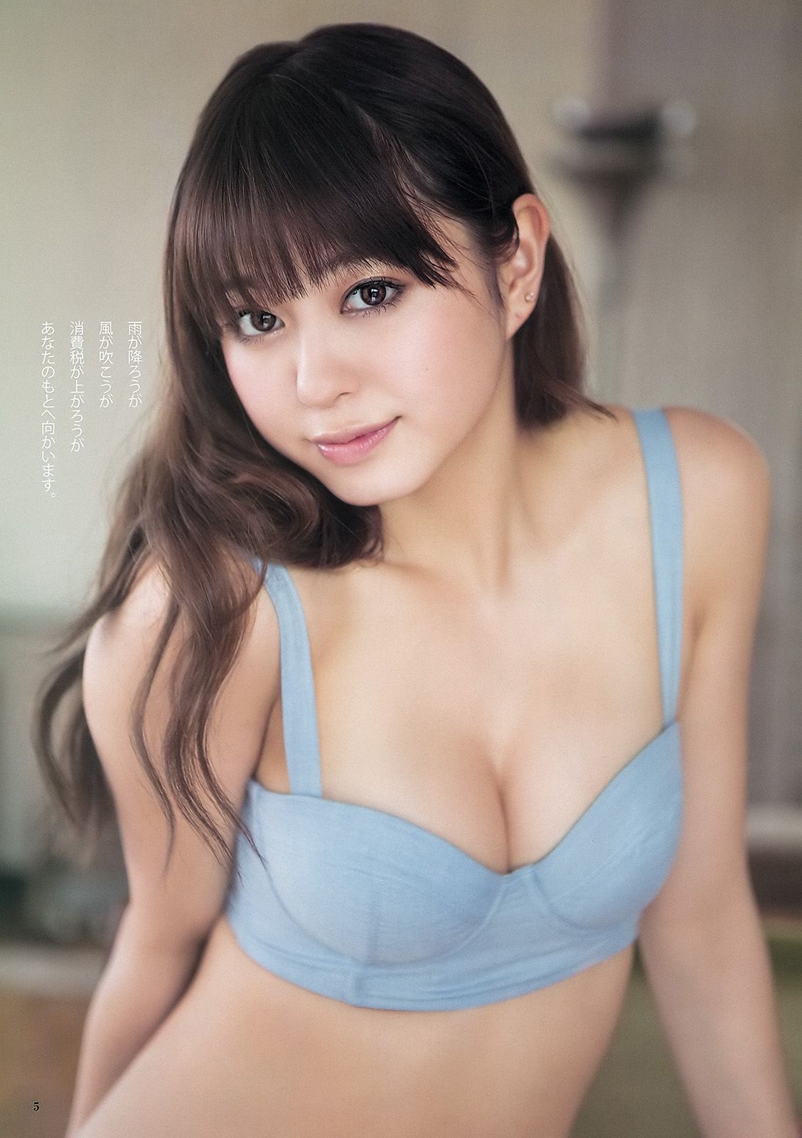 大川藍 小林優美  2012年No.35 写真杂志-图5