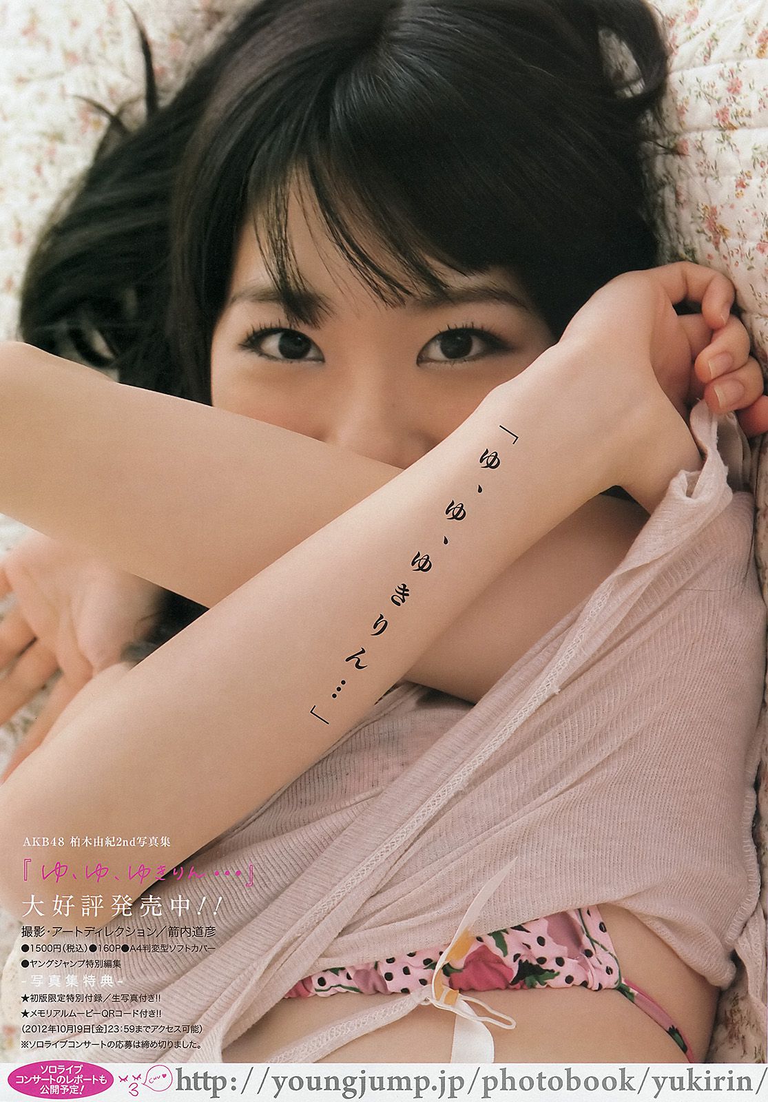 大川藍 小林優美  2012年No.35 写真杂志-图8