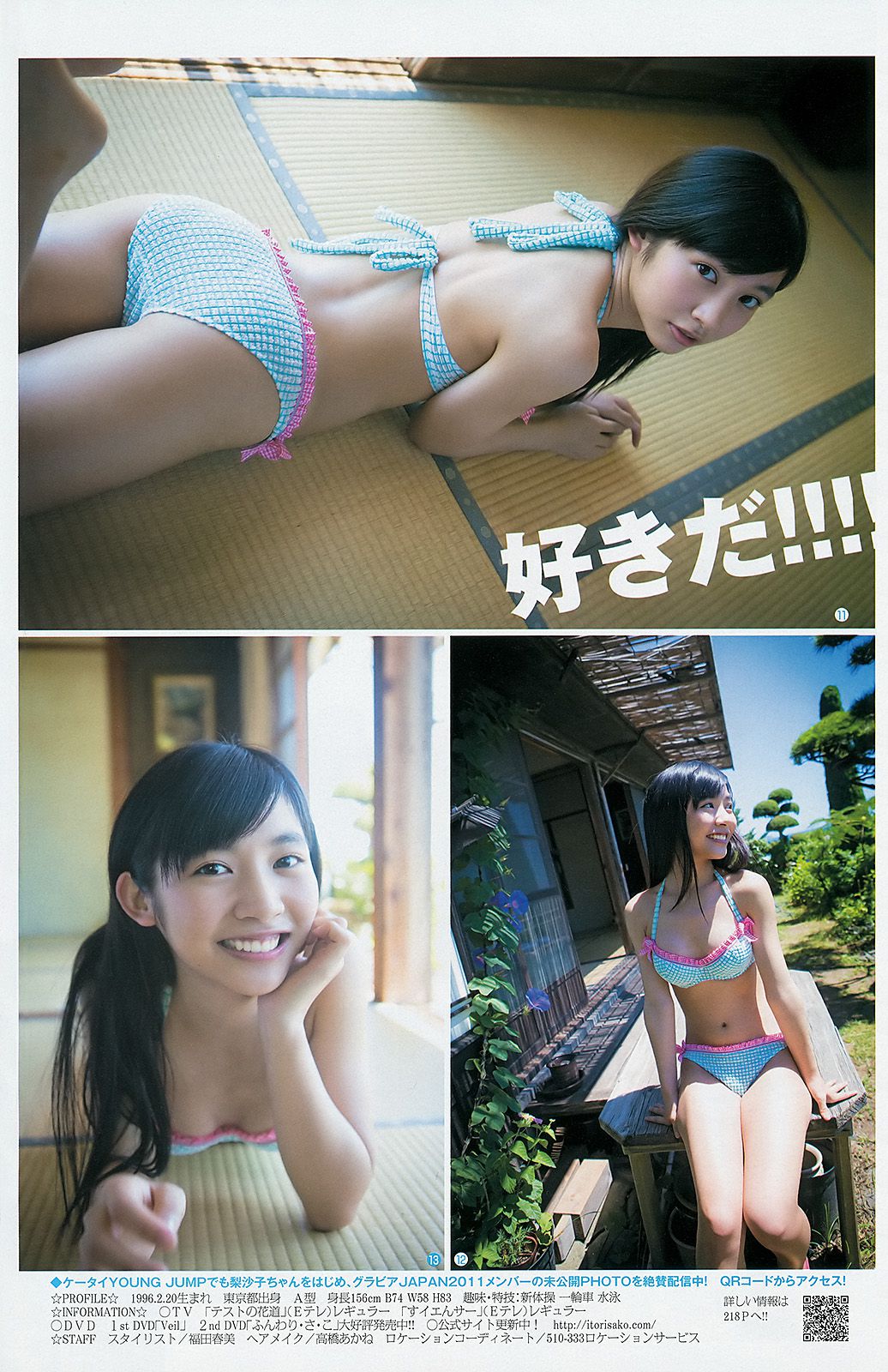 篠田麻里子 伊藤梨沙子 橋本愛 AKB48  2012年No.37-38写真杂志-图12