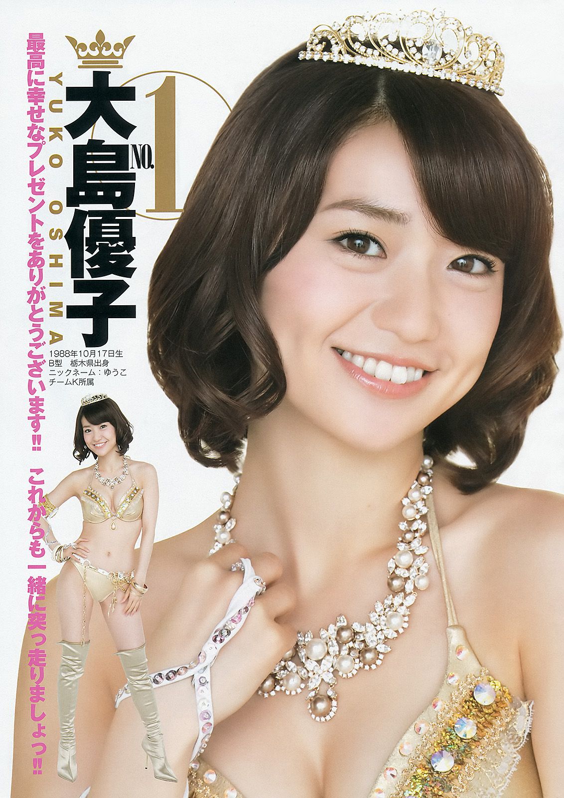 篠田麻里子 伊藤梨沙子 橋本愛 AKB48  2012年No.37-38写真杂志-图15