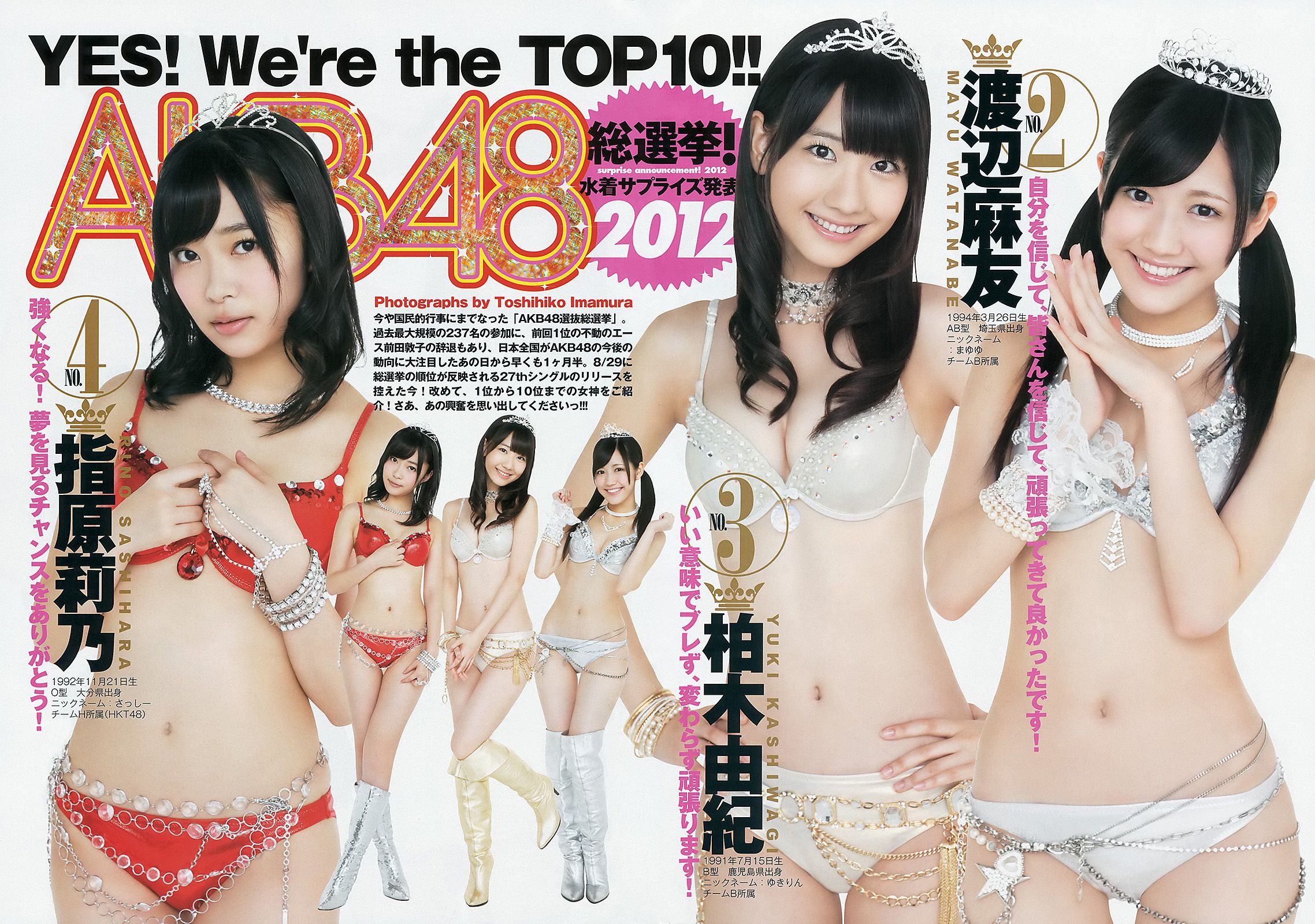 篠田麻里子 伊藤梨沙子 橋本愛 AKB48  2012年No.37-38写真杂志-图16