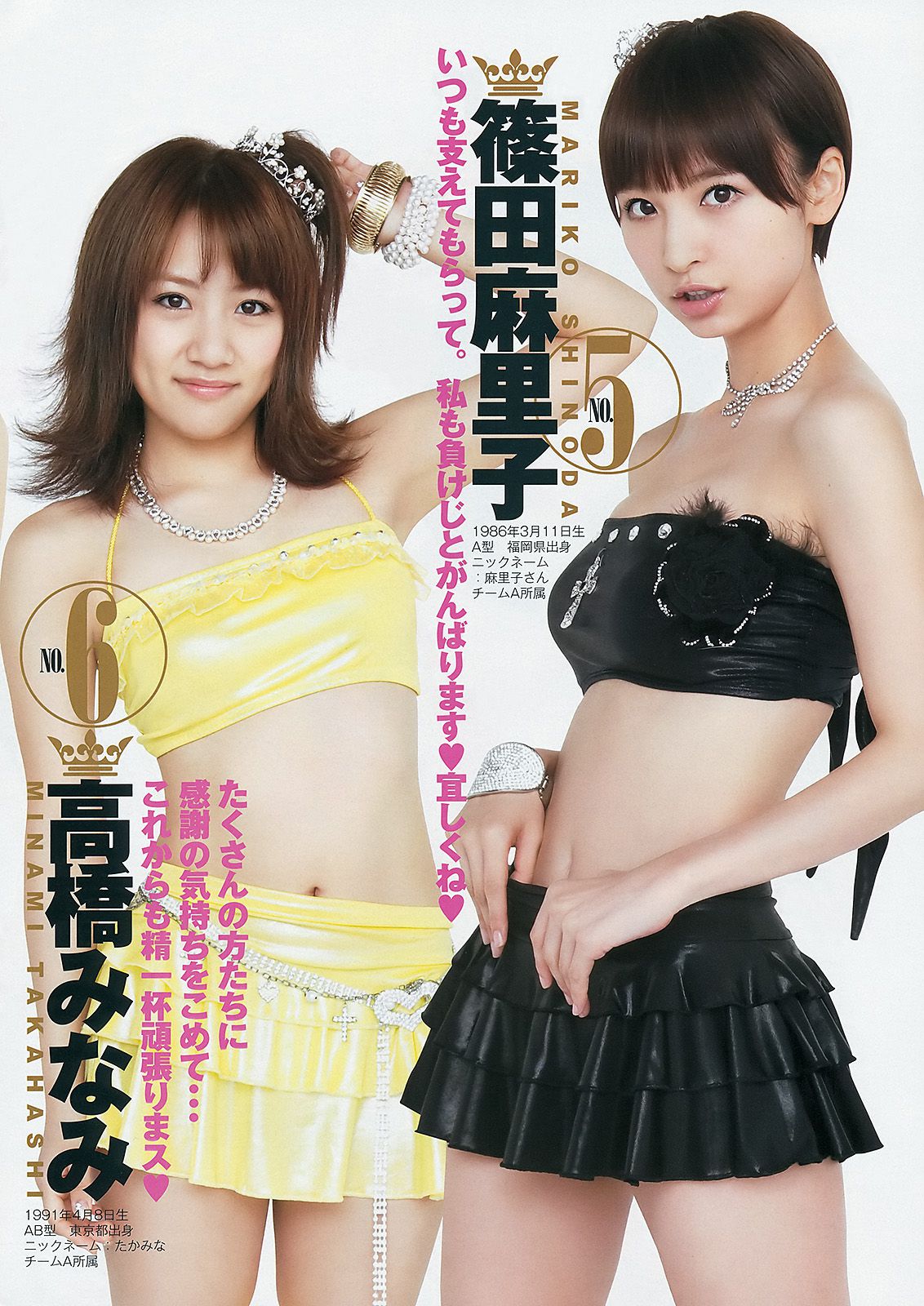 篠田麻里子 伊藤梨沙子 橋本愛 AKB48  2012年No.37-38写真杂志-图17