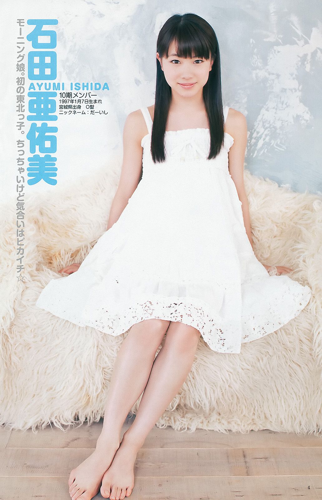 鈴木愛理 モーニング娘。 スマイレージ  2012年No.39 写真杂志-图11