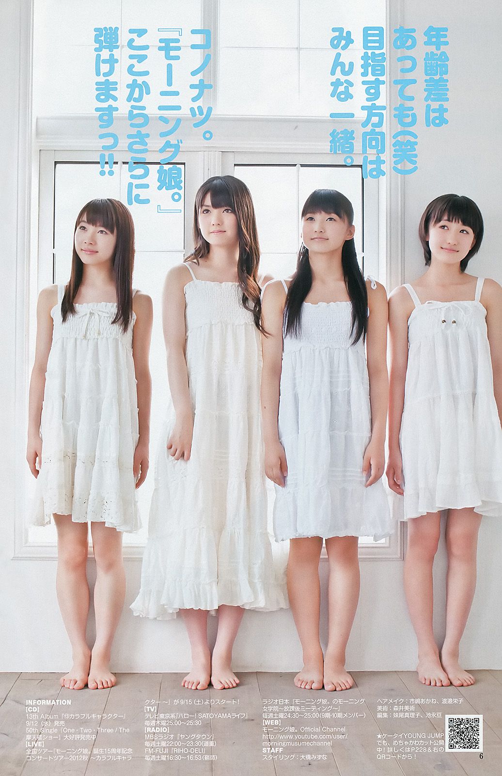 鈴木愛理 モーニング娘。 スマイレージ  2012年No.39 写真杂志-图13