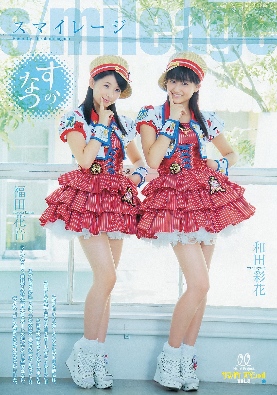 鈴木愛理 モーニング娘。 スマイレージ  2012年No.39 写真杂志-图14