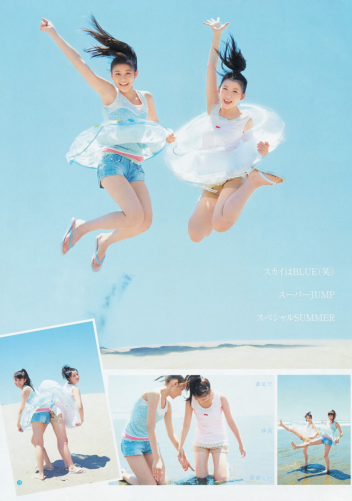 鈴木愛理 モーニング娘。 スマイレージ  2012年No.39 写真杂志-图16