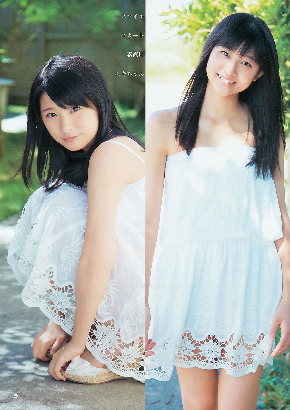 鈴木愛理 モーニング娘。 スマイレージ  2012年No.39 写真杂志-图17