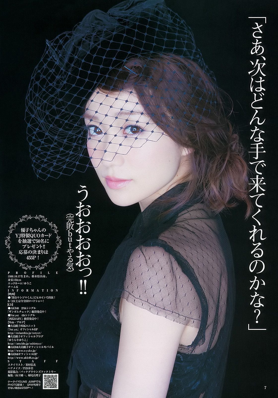 大島優子 乃木坂46 AKB48 ウェイティングガールズ  2012年No.40 写真杂志-图7