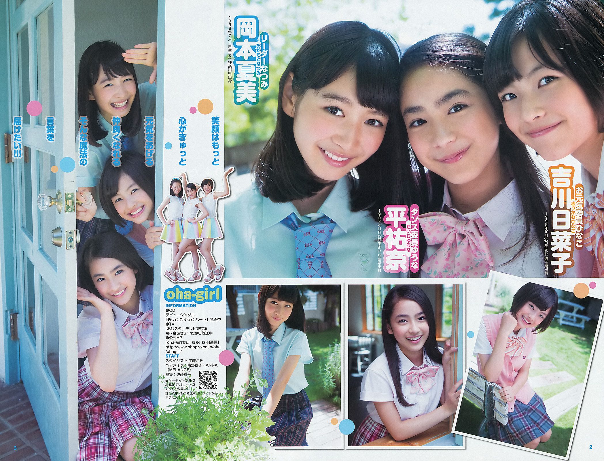 篠崎愛 麻倉みな おはガール　ちゅ！ちゅ！ちゅ！  2012年No.41 写真杂志-图9