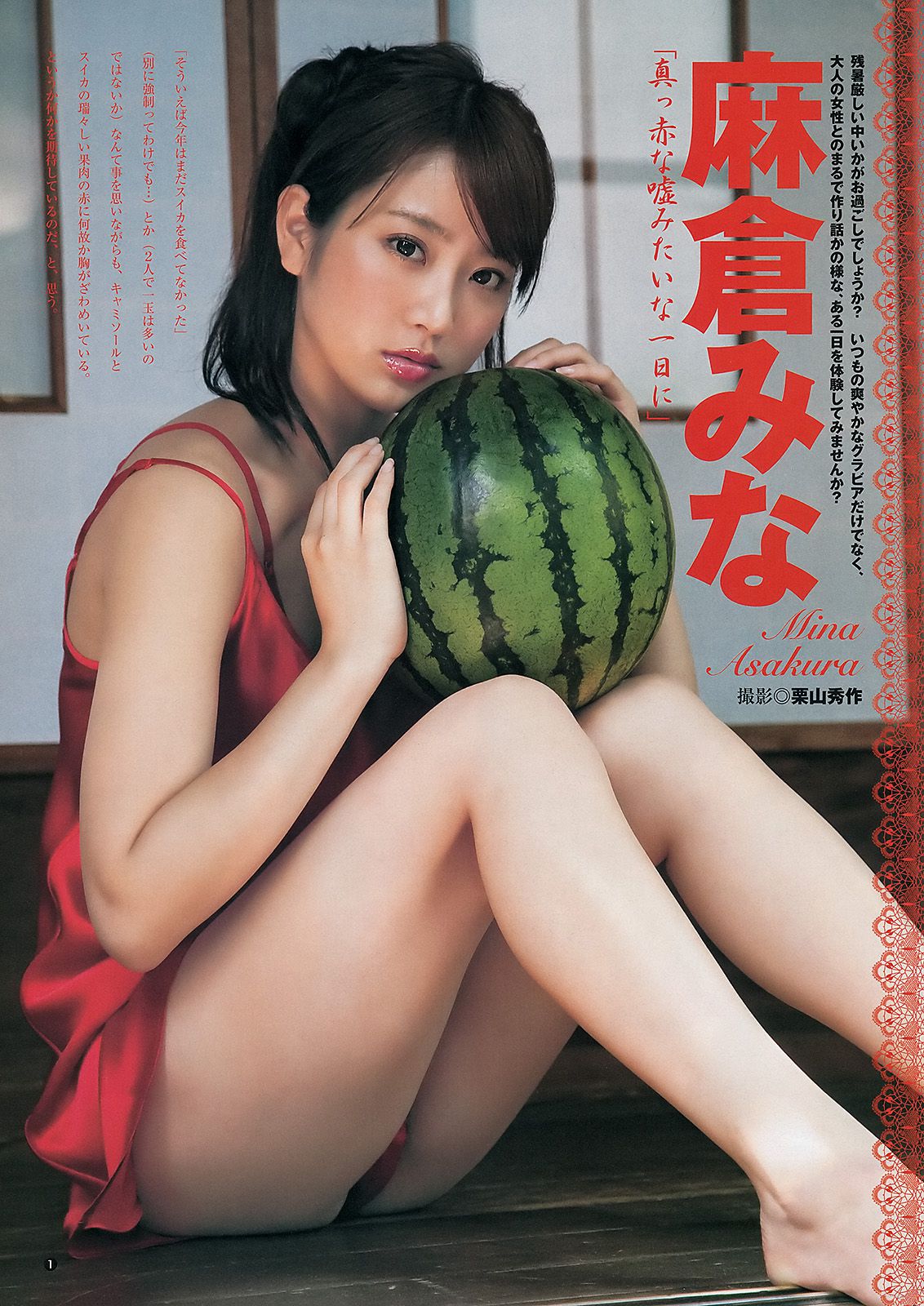 篠崎愛 麻倉みな おはガール　ちゅ！ちゅ！ちゅ！  2012年No.41 写真杂志-图10