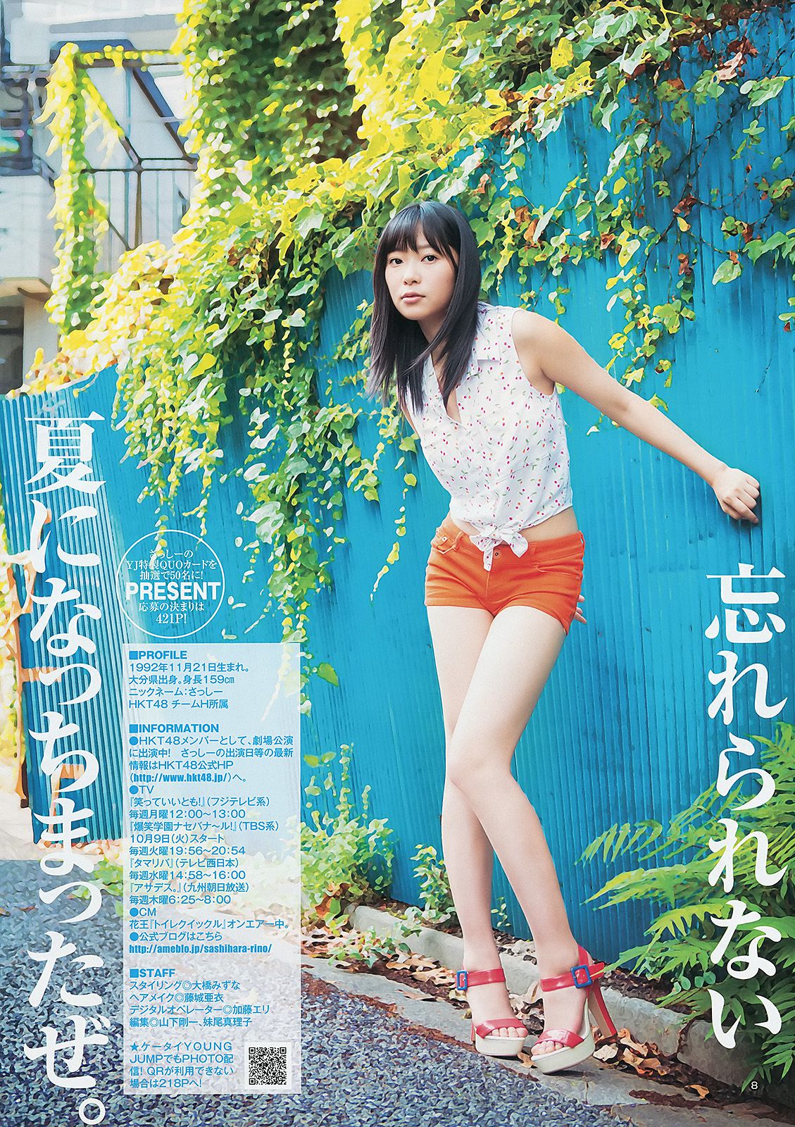指原莉乃 NMB48(吉田朱里?矢倉楓子) 日南響子  2012年No.43 写真杂志-图8