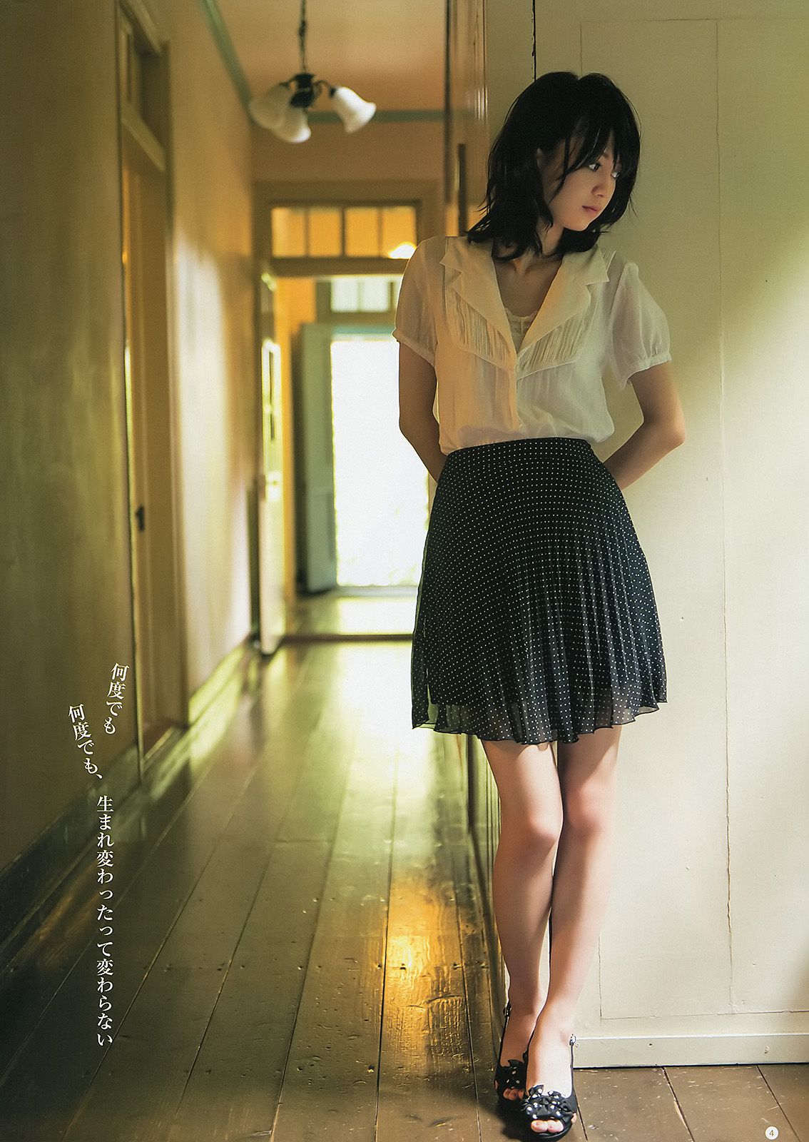 逢沢りな 深谷理紗  2012年No.44 写真杂志-图4