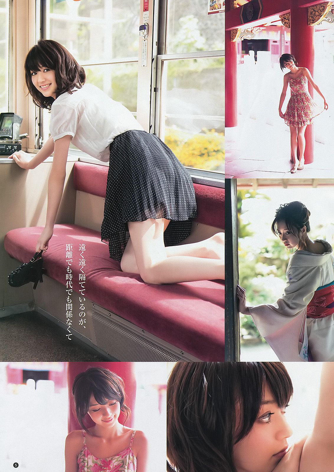逢沢りな 深谷理紗  2012年No.44 写真杂志-图5