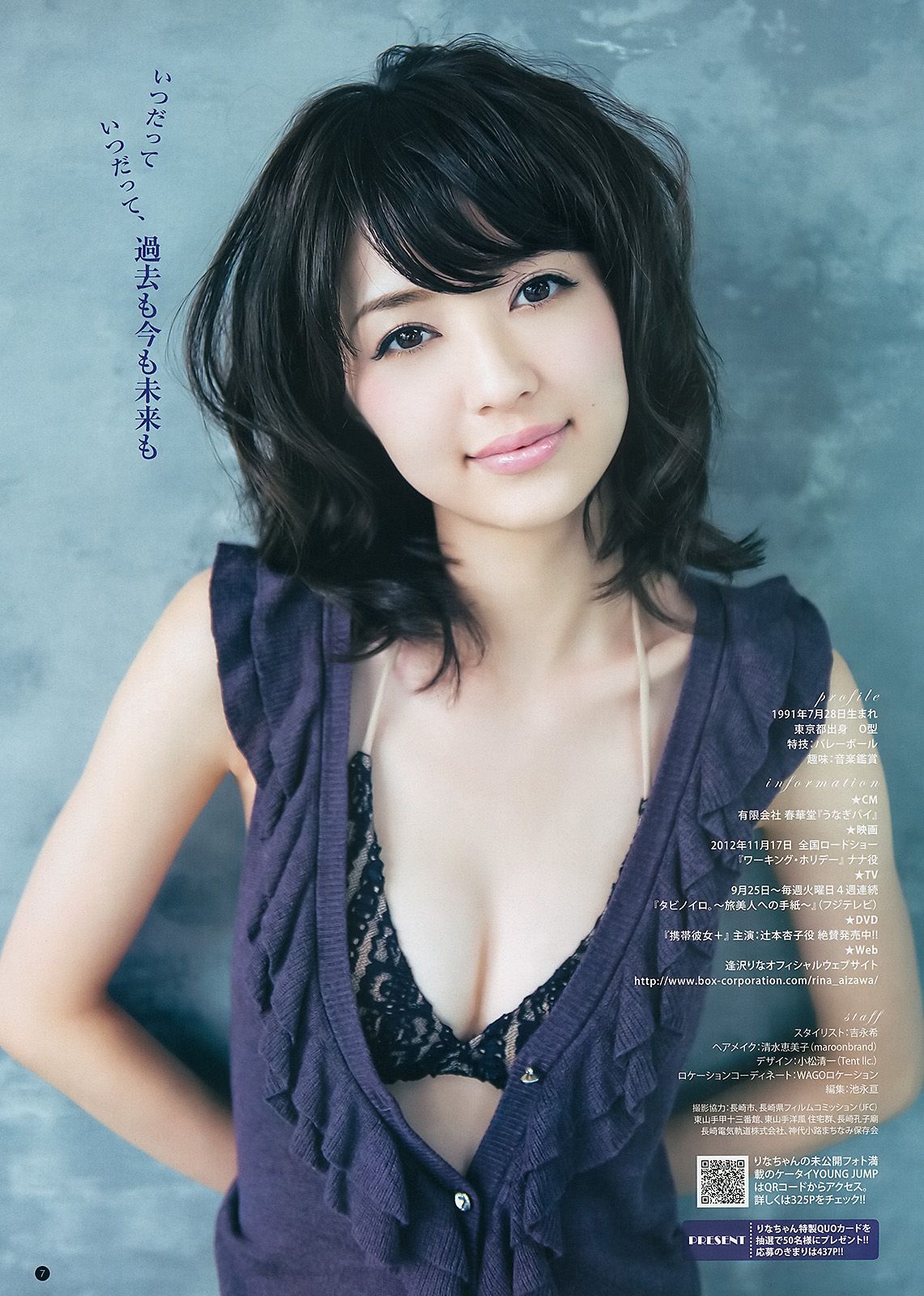 逢沢りな 深谷理紗  2012年No.44 写真杂志-图7