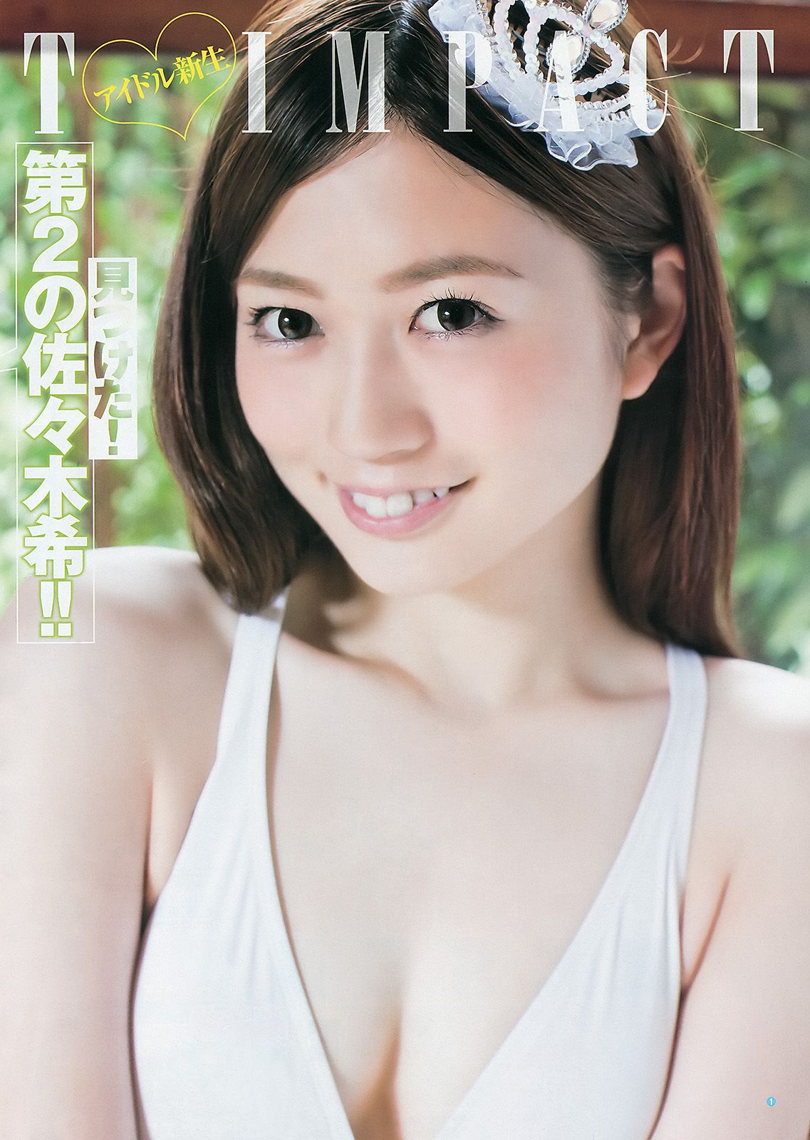 逢沢りな 深谷理紗  2012年No.44 写真杂志-图8