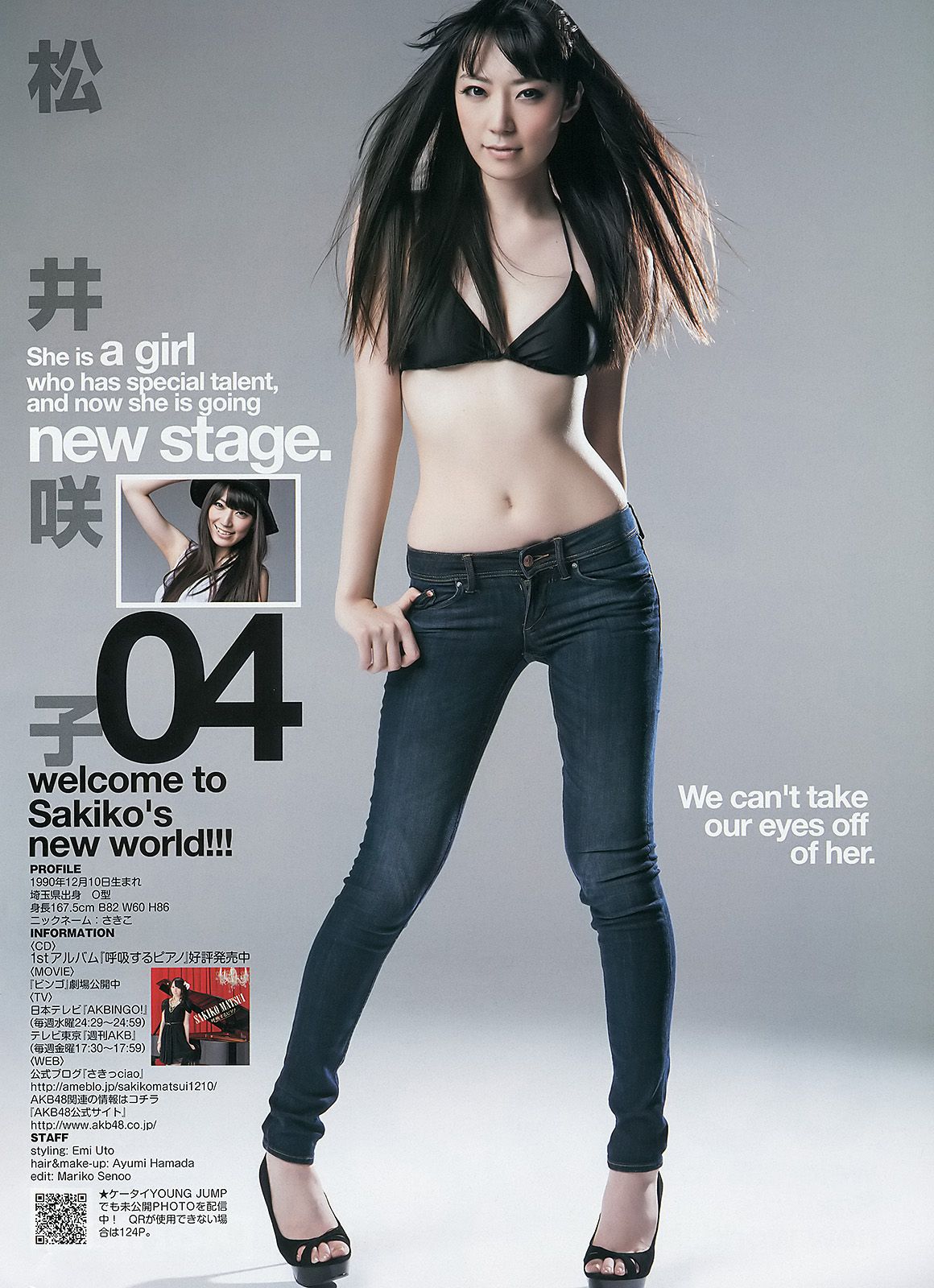 山本彩 松井咲子  2012年No.45 写真杂志-图11