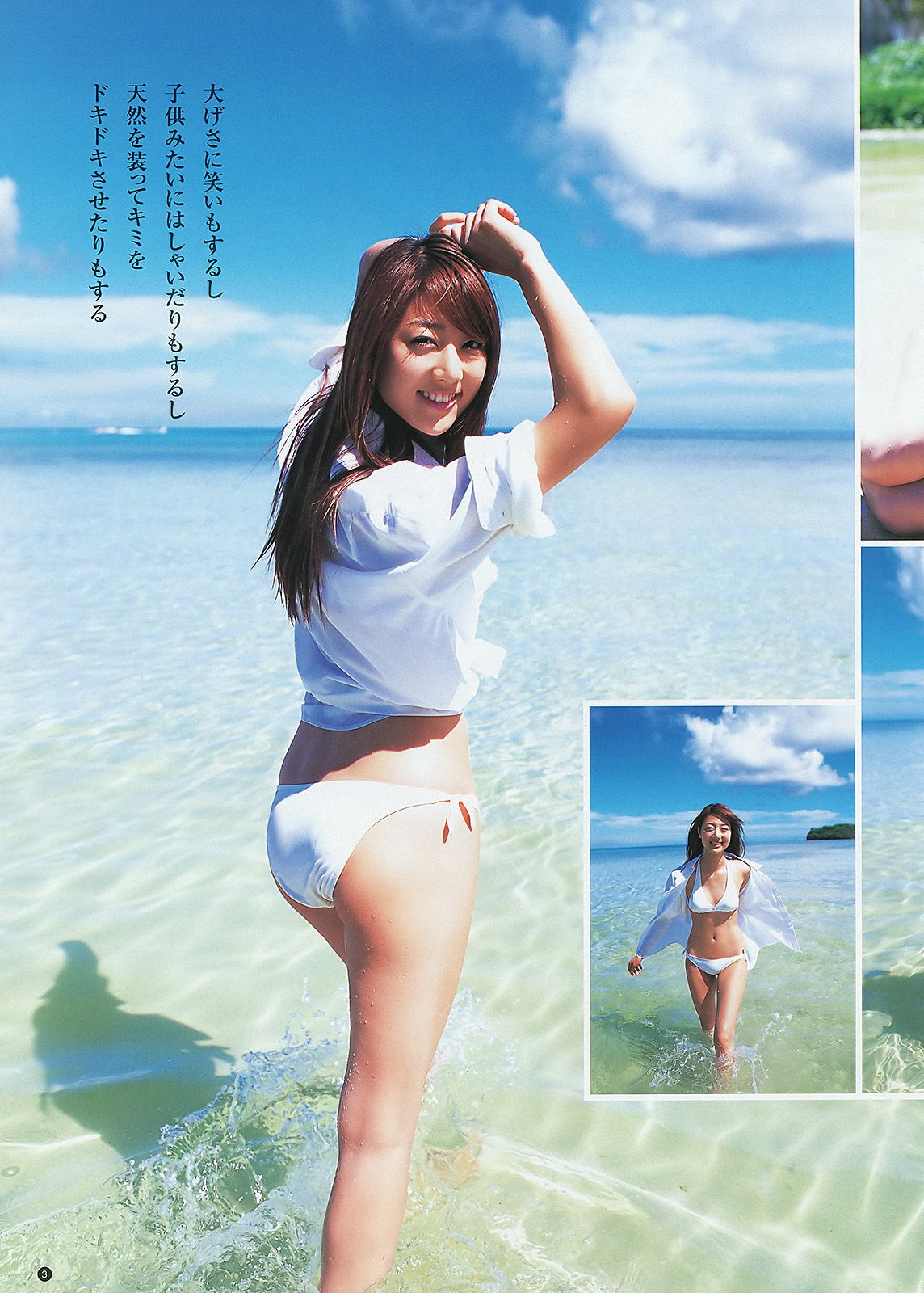 SUPER☆GiRLS 佐々木もよこ  2012年No.46 写真杂志-图11