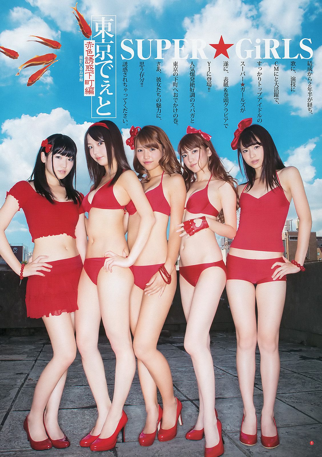 SUPER☆GiRLS 佐々木もよこ  2012年No.46 写真杂志-图1