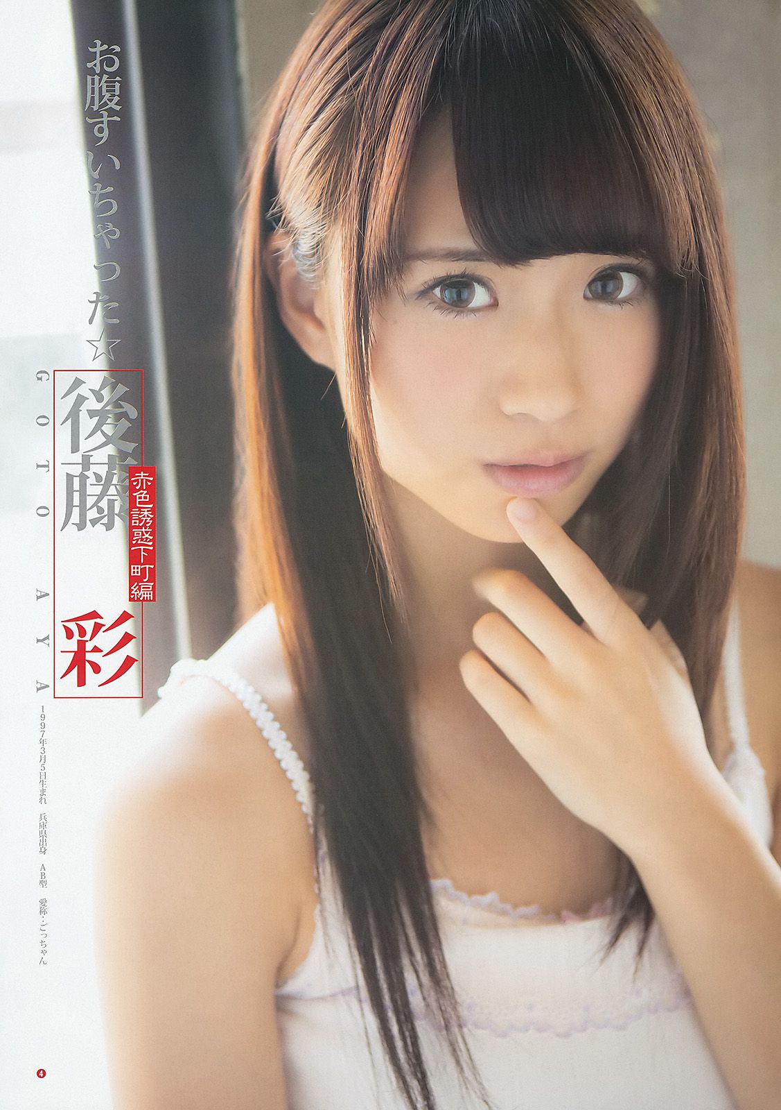 SUPER☆GiRLS 佐々木もよこ  2012年No.46 写真杂志-图5