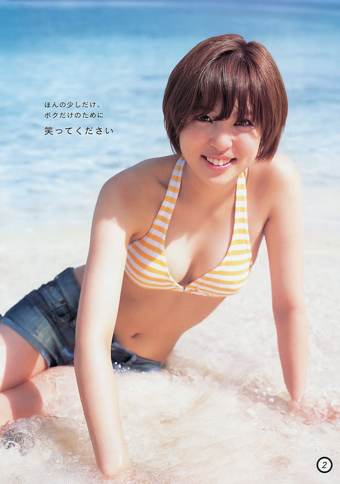 きゃりーぱみゅぱみゅ 荒井萌  2012年No.47 写真杂志-图9