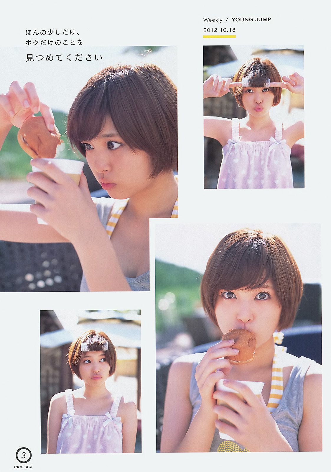 きゃりーぱみゅぱみゅ 荒井萌  2012年No.47 写真杂志-图10