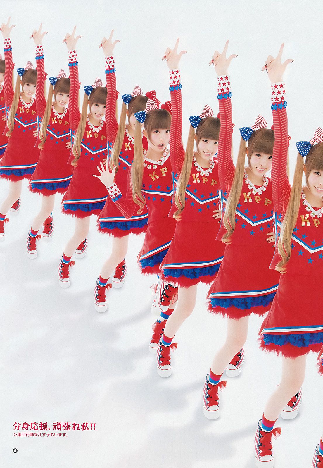 きゃりーぱみゅぱみゅ 荒井萌  2012年No.47 写真杂志-图4