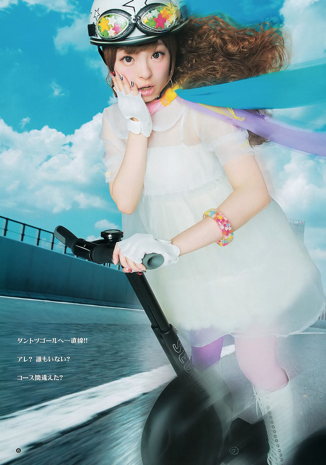 きゃりーぱみゅぱみゅ 荒井萌  2012年No.47 写真杂志-图6