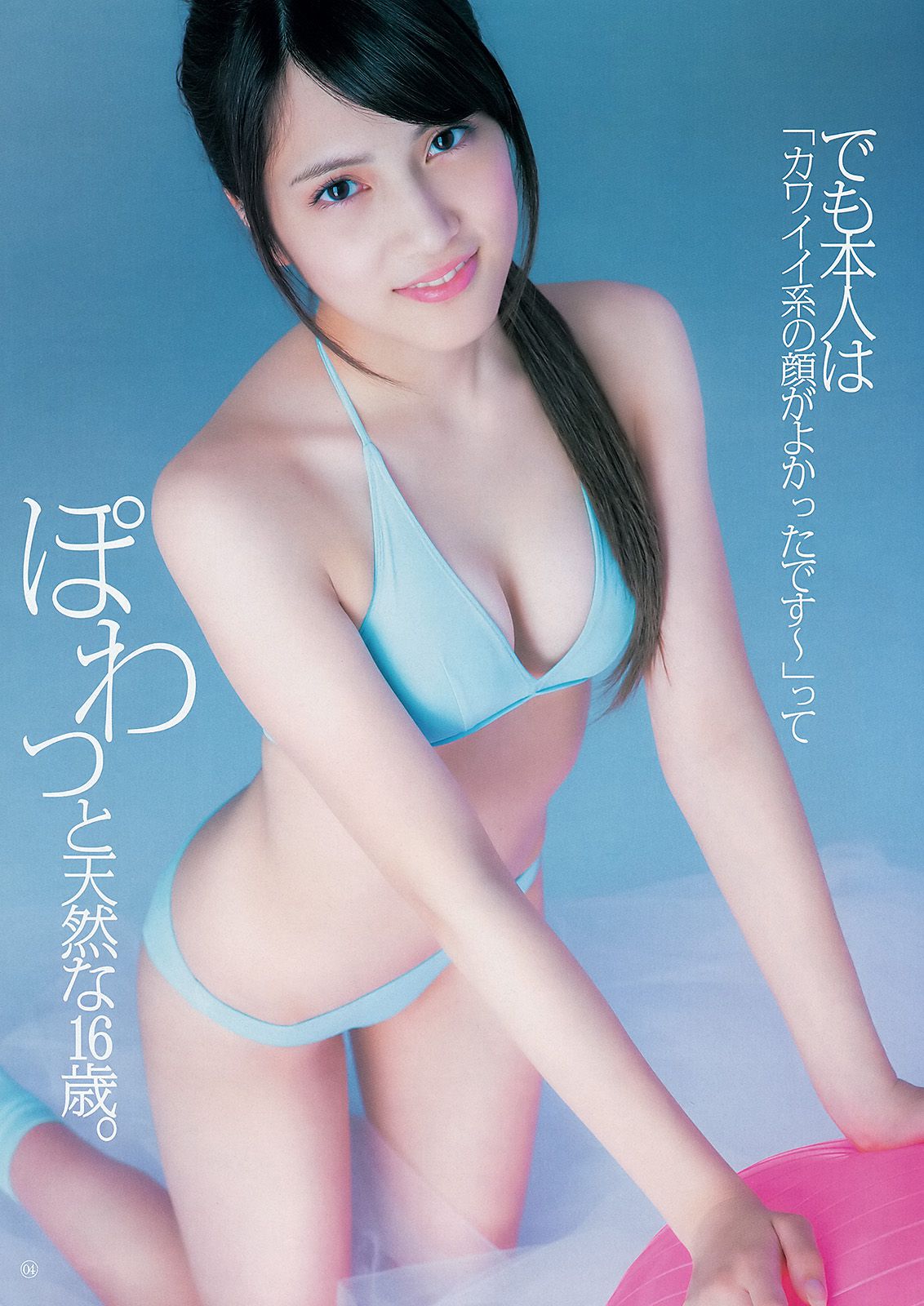AKB48 入山杏奈  2012年No.49 写真杂志-图10