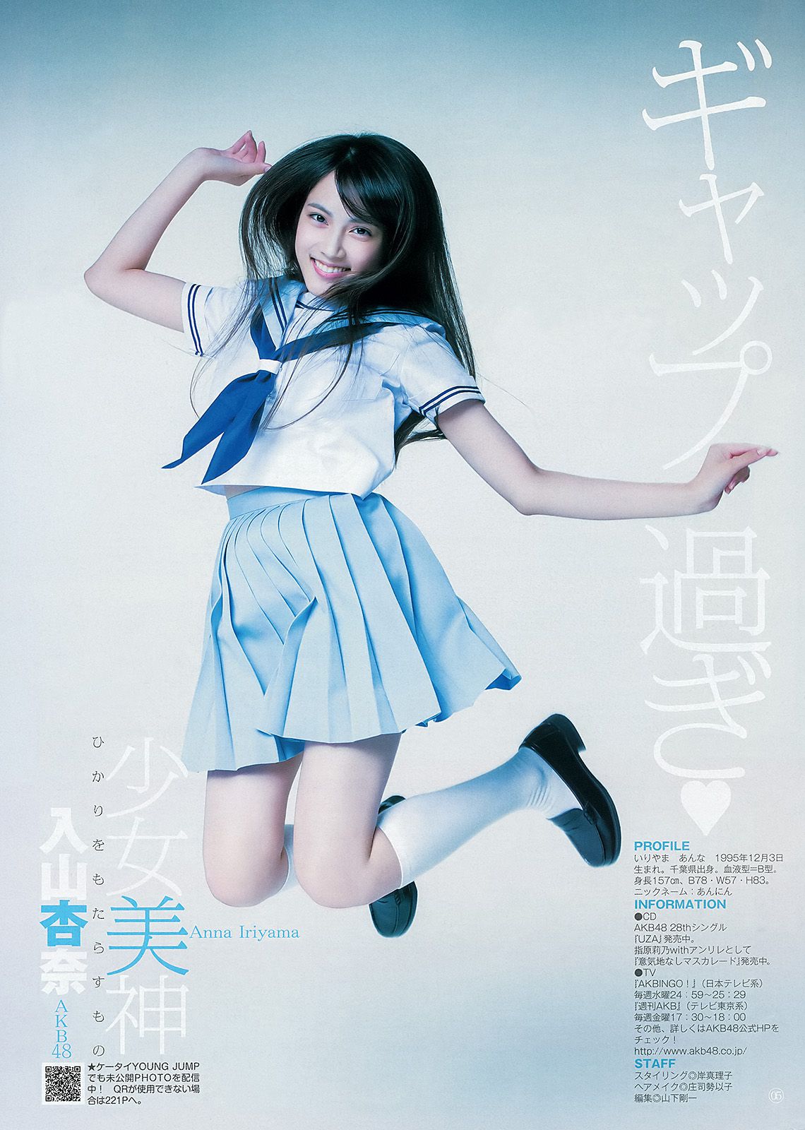 AKB48 入山杏奈  2012年No.49 写真杂志-图11