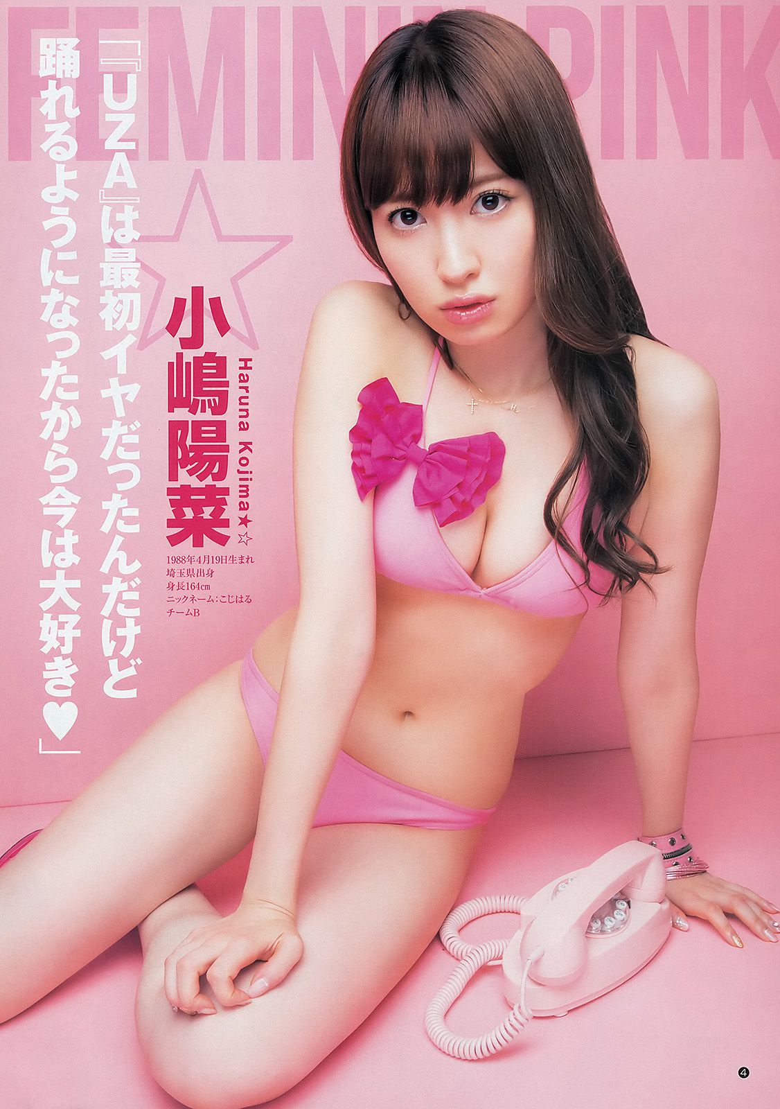 AKB48 入山杏奈  2012年No.49 写真杂志-图4