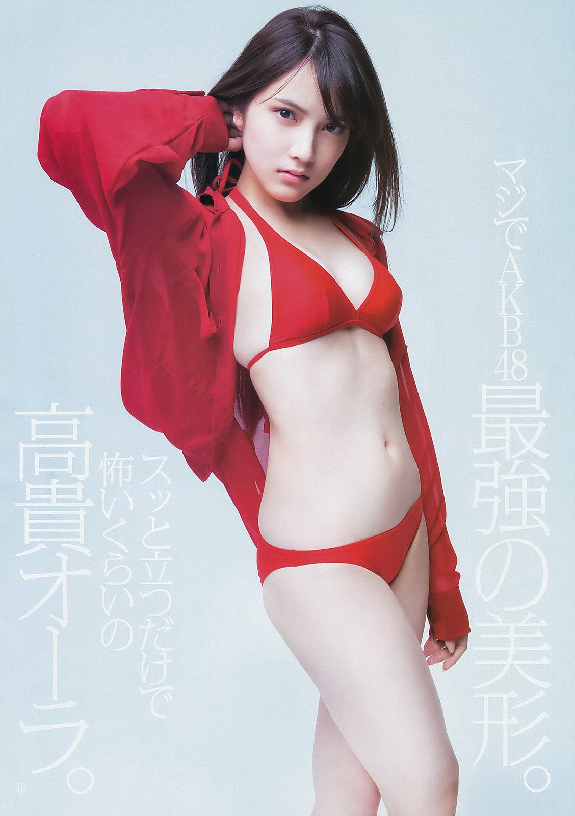 AKB48 入山杏奈  2012年No.49 写真杂志-图8