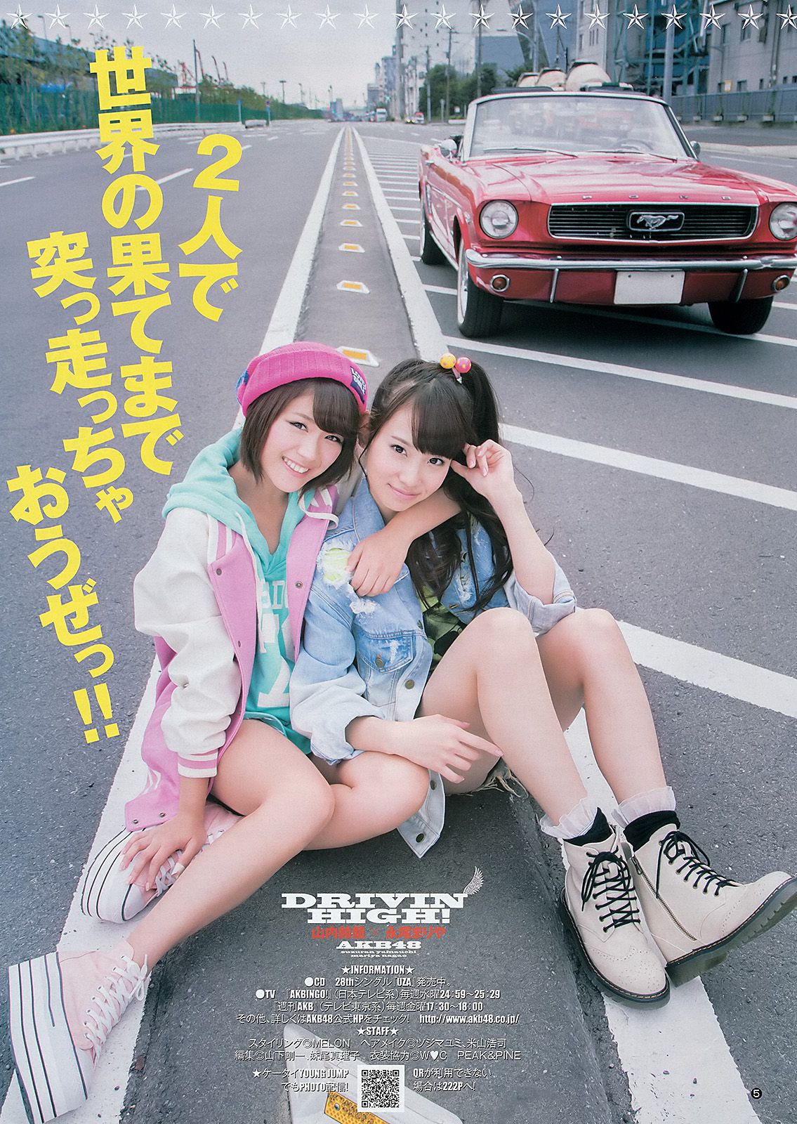 渡辺美優紀 山内鈴蘭 永尾まりや  2012年No.50 写真杂志-图12