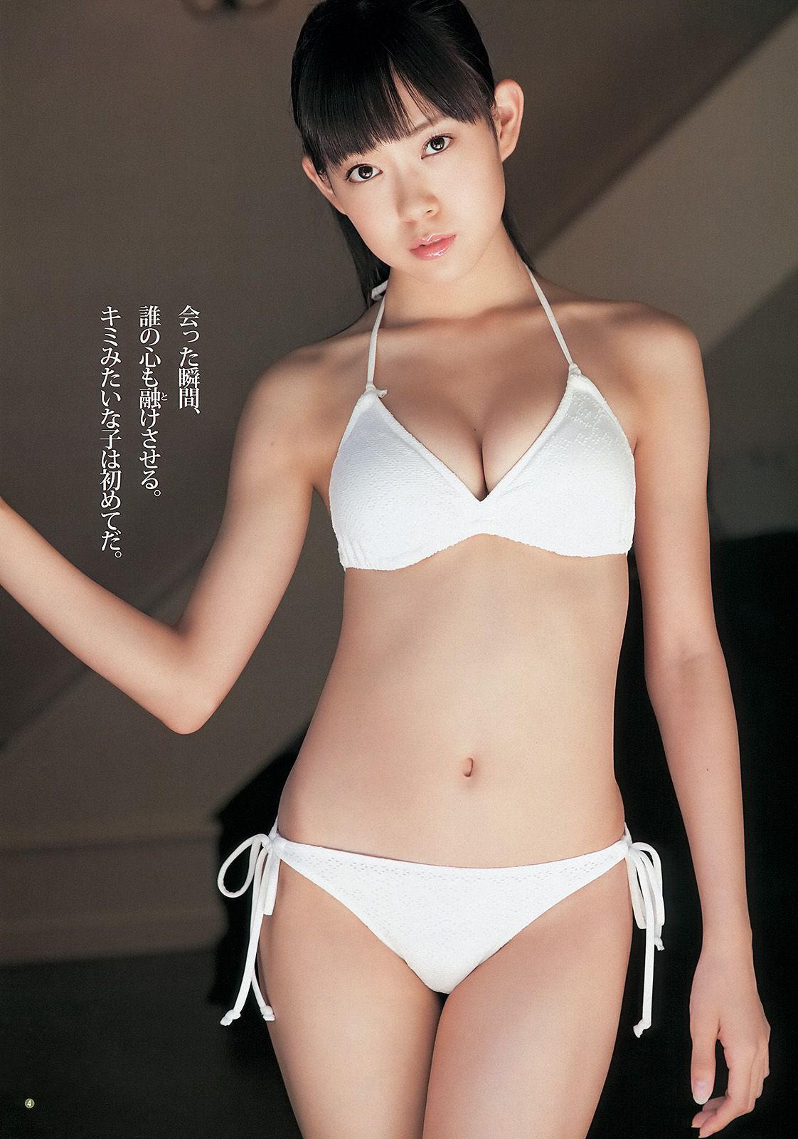 渡辺美優紀 山内鈴蘭 永尾まりや  2012年No.50 写真杂志-图4