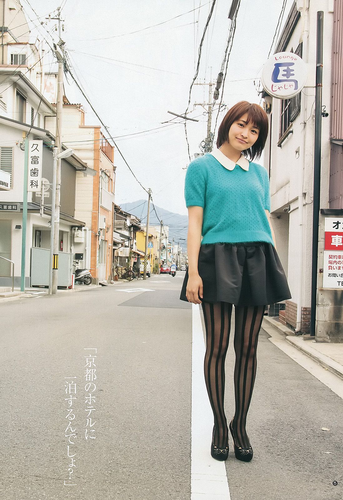 岡本玲 今野杏南  2012年No.51 写真杂志-图5