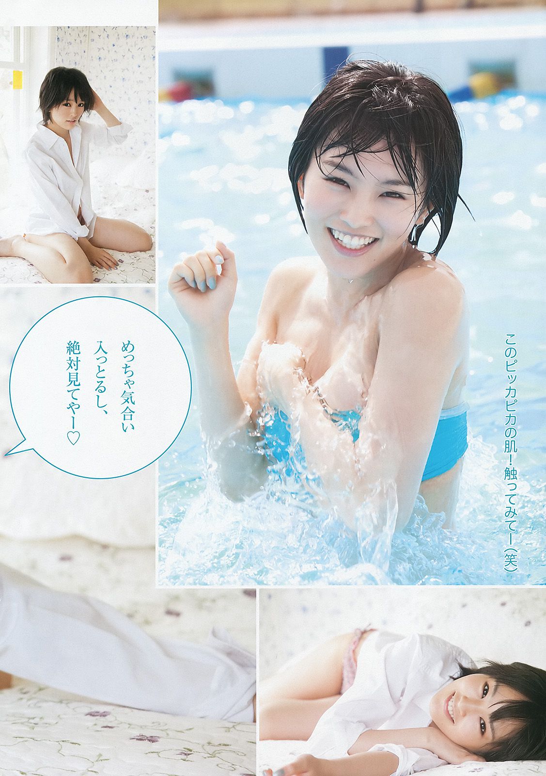 渡辺麻友 山本彩  2012年No.52 写真杂志-图9