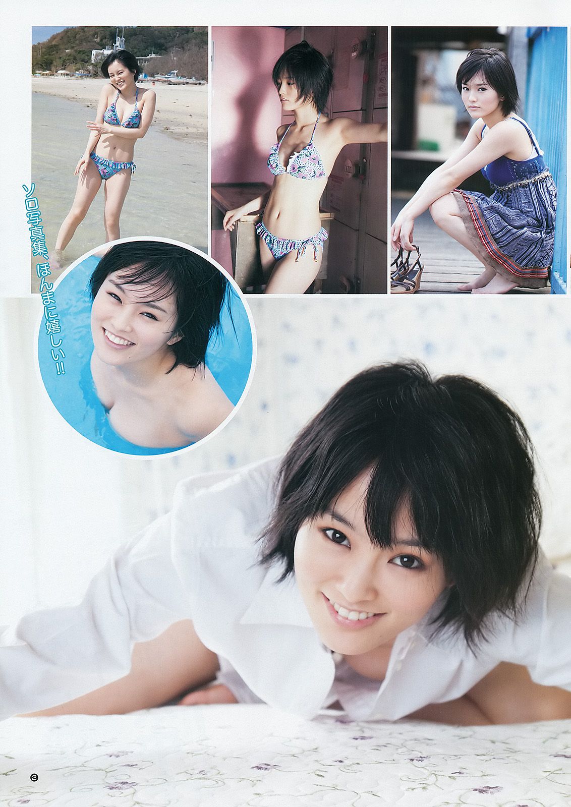渡辺麻友 山本彩  2012年No.52 写真杂志-图10