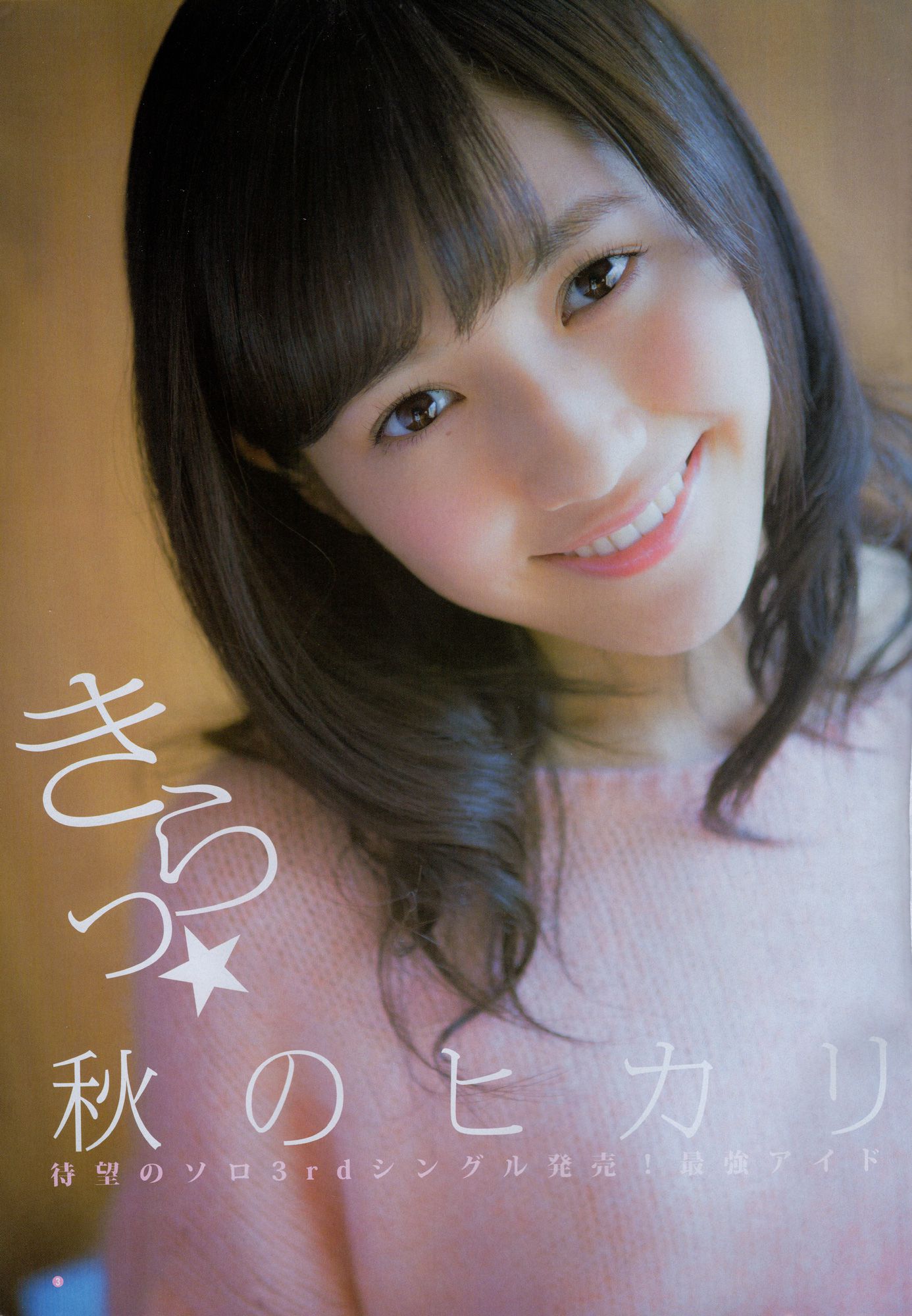 渡辺麻友 山本彩  2012年No.52 写真杂志-图13