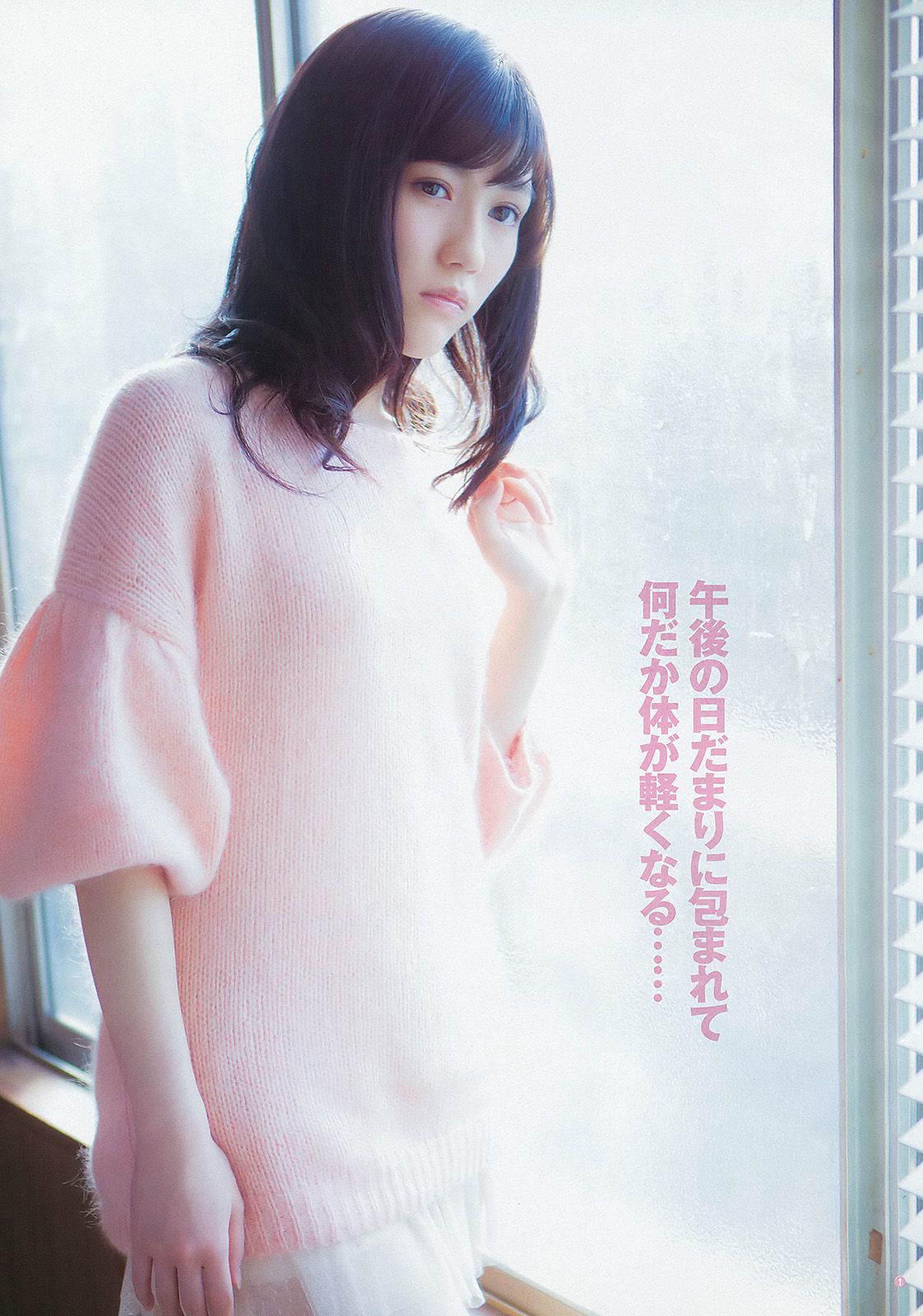 渡辺麻友 山本彩  2012年No.52 写真杂志-图1