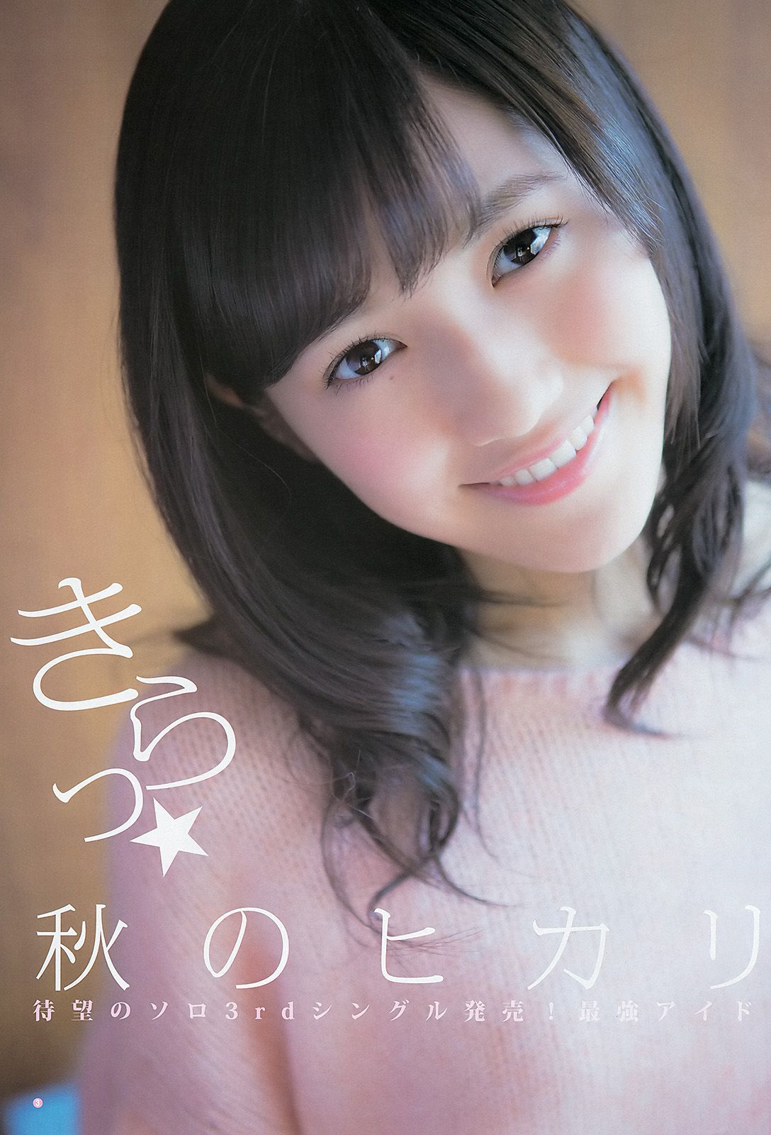 渡辺麻友 山本彩  2012年No.52 写真杂志-图3